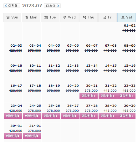 7월20일 기준: 포라이즌CC 승주CC 1박2일 국내 골프패키지 여행 가격