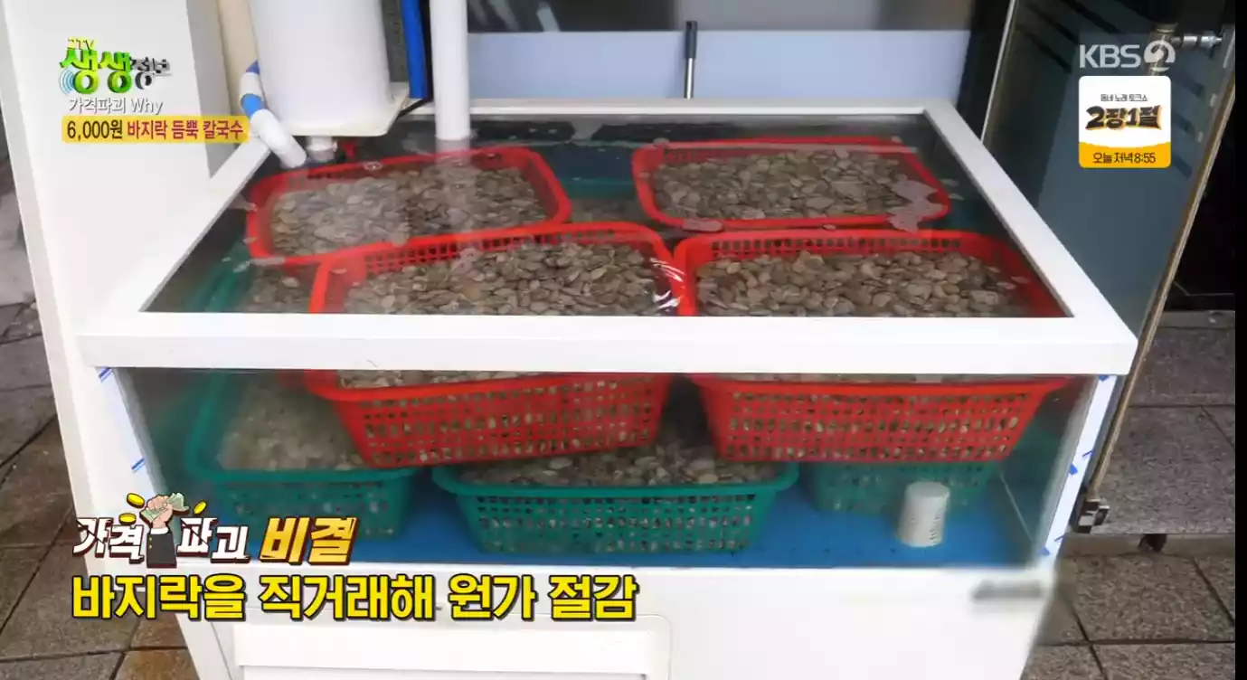 바지락