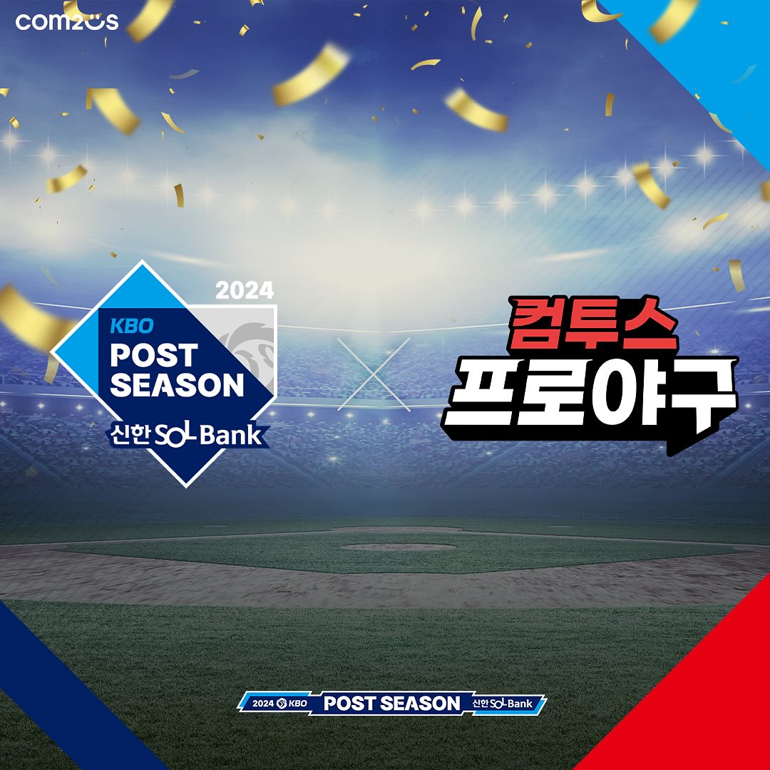 2024 KBO 와일드카드 결정전 예매 일정과 입장권 티켓 가격 안내