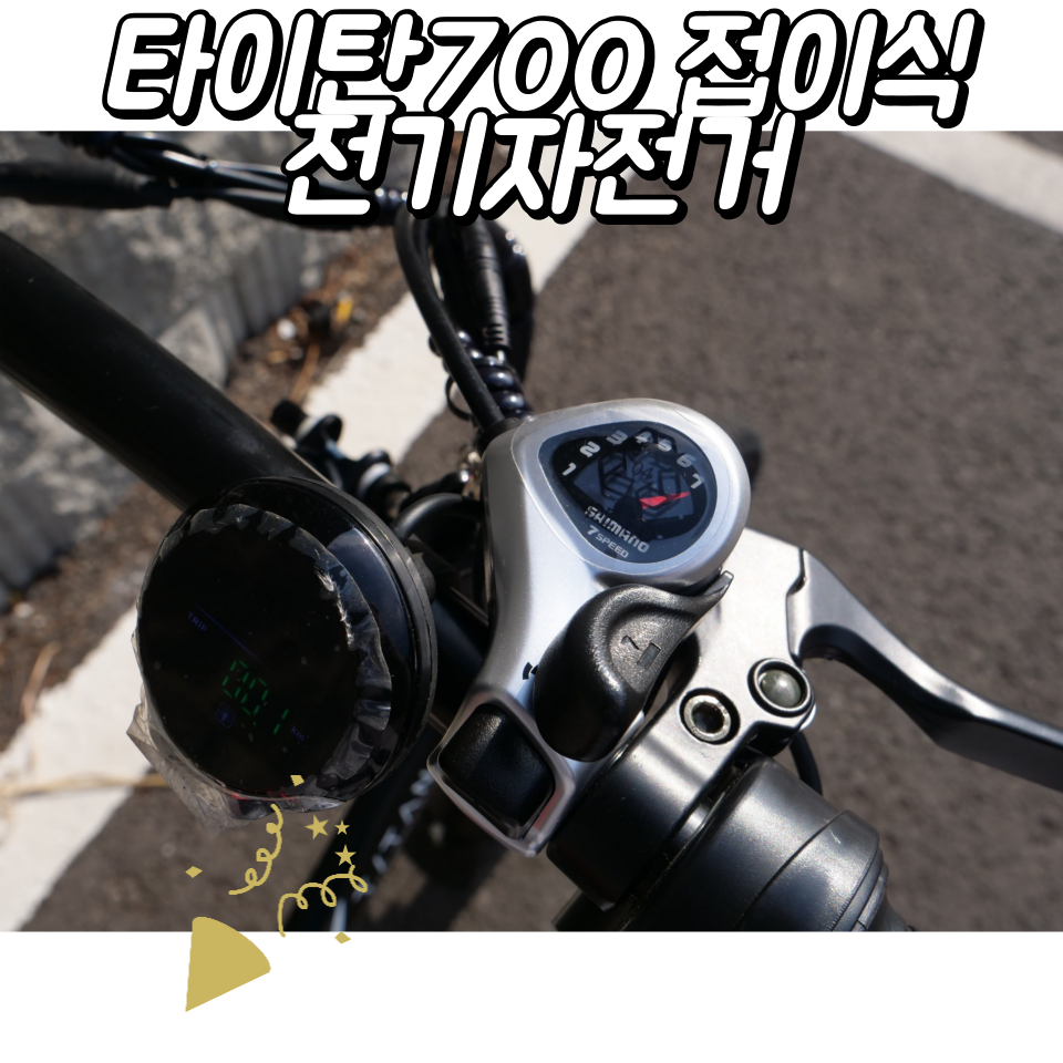 휴대성과 다양한 라이딩 스타일