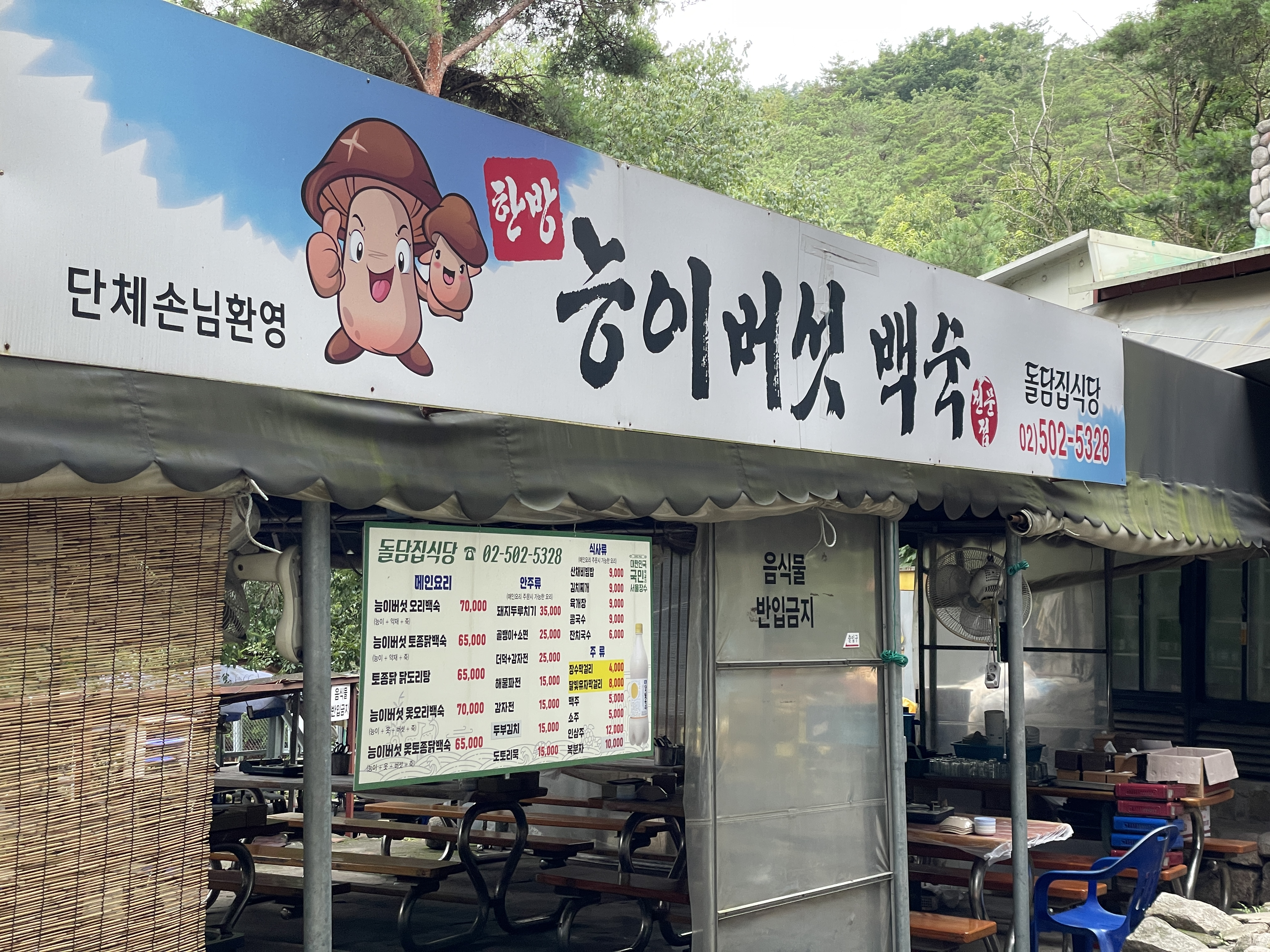돌담집 이미지