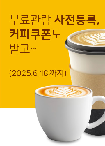 가구박람회 이미지