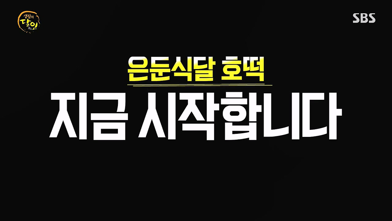 생활의 달인.E913.231128p-NEXT.mp4_20231128_195237.303.jpg