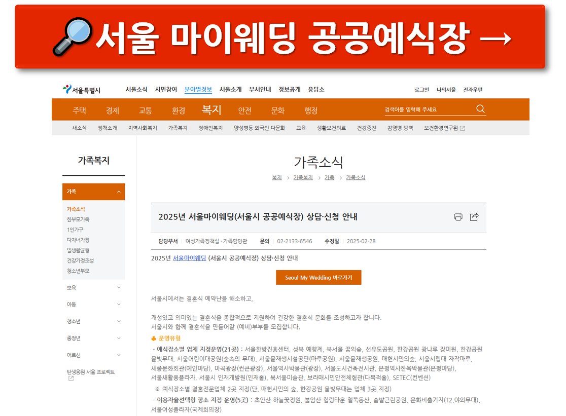 서울 국립중앙도서관 공공예식장 (저렴한 가격으로 특별한 결혼식)