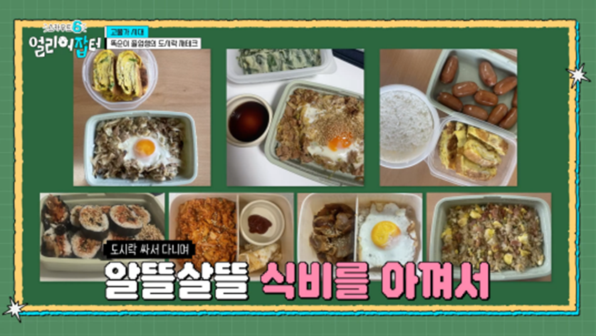 아침 7시 스터티, 자격증 14개, 점심 도시락 싸기 등 한국판 헤르미온느 삶 보여준 얼리어잡터 | 인스티즈