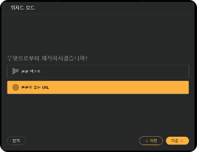 url로선택
