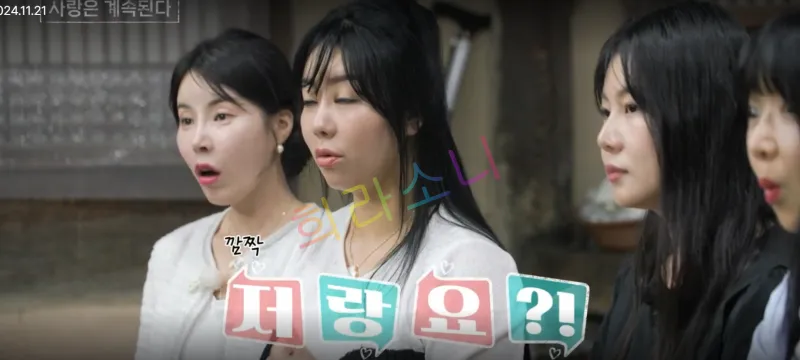 10기 정숙 : &amp;quot;저랑요?&amp;quot;