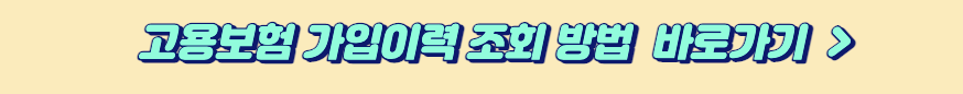 건강보험료 납부 확인서 발급 방법 7