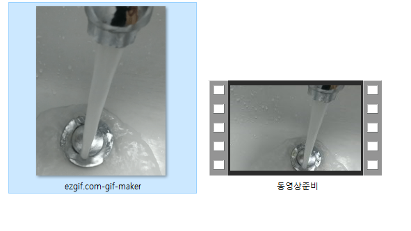 움직이는 사진 만들기 9