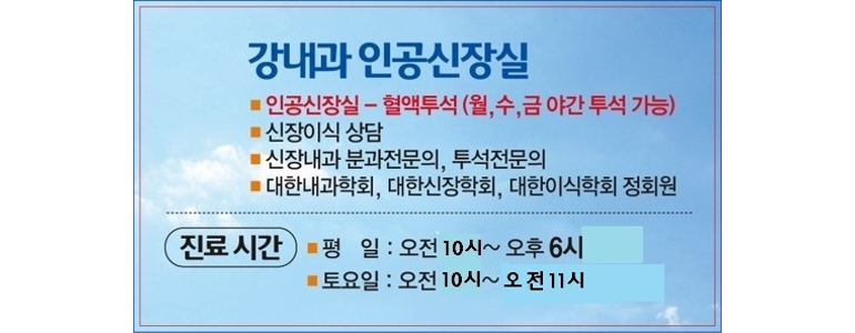 구미시 신장내과