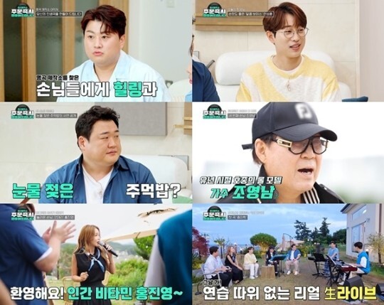  김호중 안성훈 홍진영 조영남 명곡 제작소