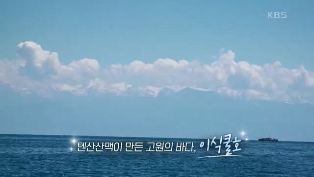 [801회] 걸어서 세계속으로 - KBS.ts_20230815_174722.718.jpg