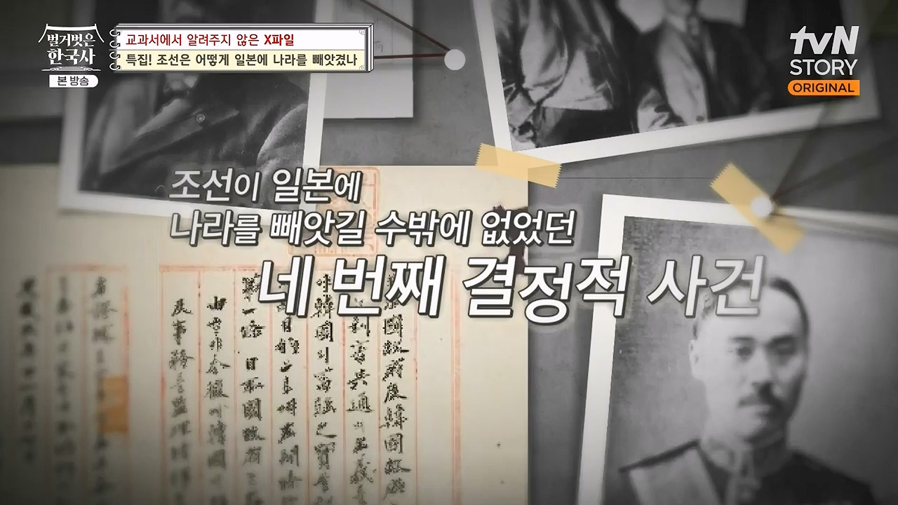 벌거벗은 한국사.E88.231228p-NEXT.mp4_20240629_163046.306.jpg