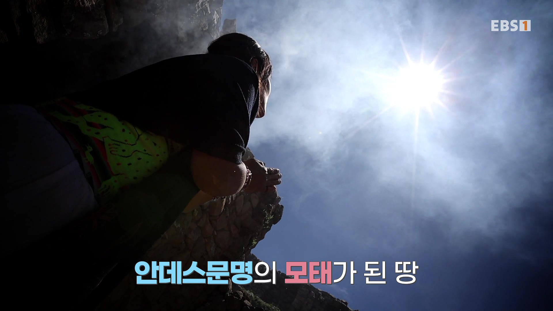 세계테마기행 231220 볼수록, 볼리비아 -치명적 여정, 우유니0p.mp4_20240608_171748.378.jpg