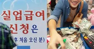 고용보험 실업급여 신청자격 나이