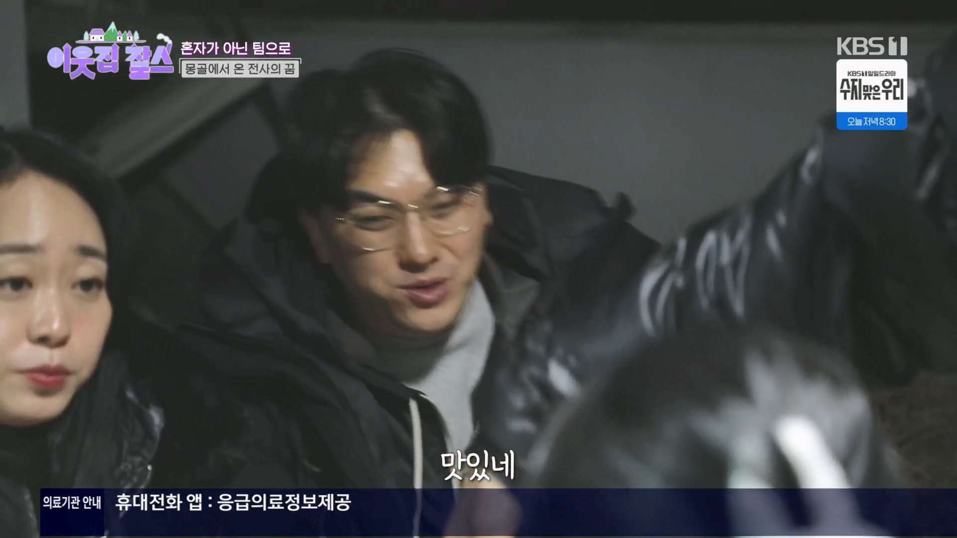 이웃집 찰스.E430.240326p.H264-F1RST.mp4_20240327_201622.945.jpg