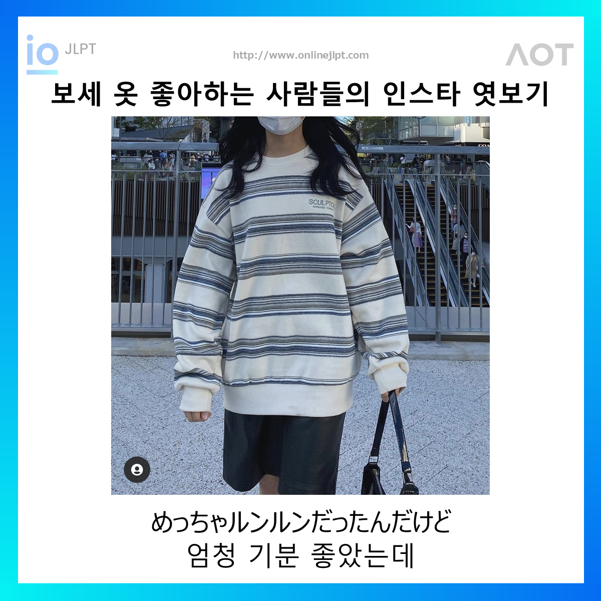  ［인스타 엿보기］めっちゃルンルンだったんだけど