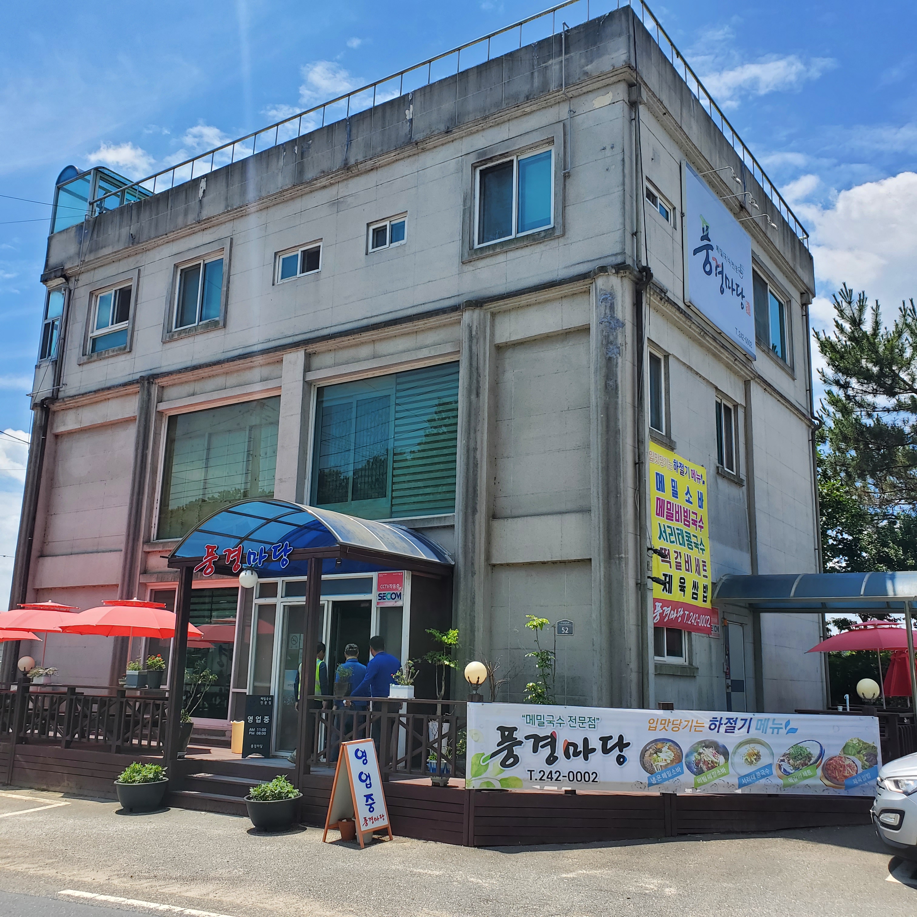 송광반점 이미지