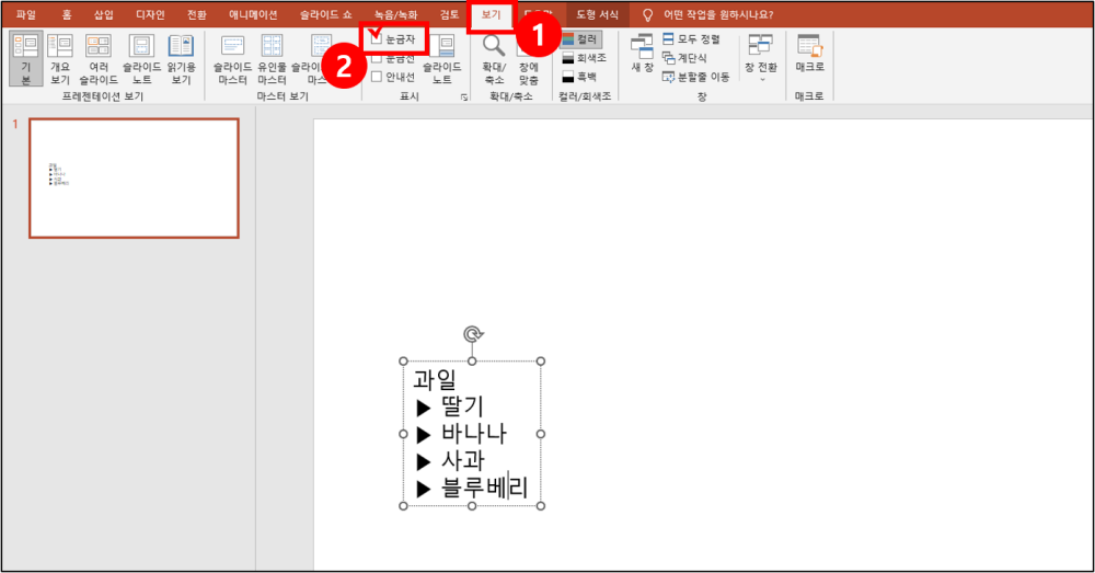 글머리 기호 위치 변경 1