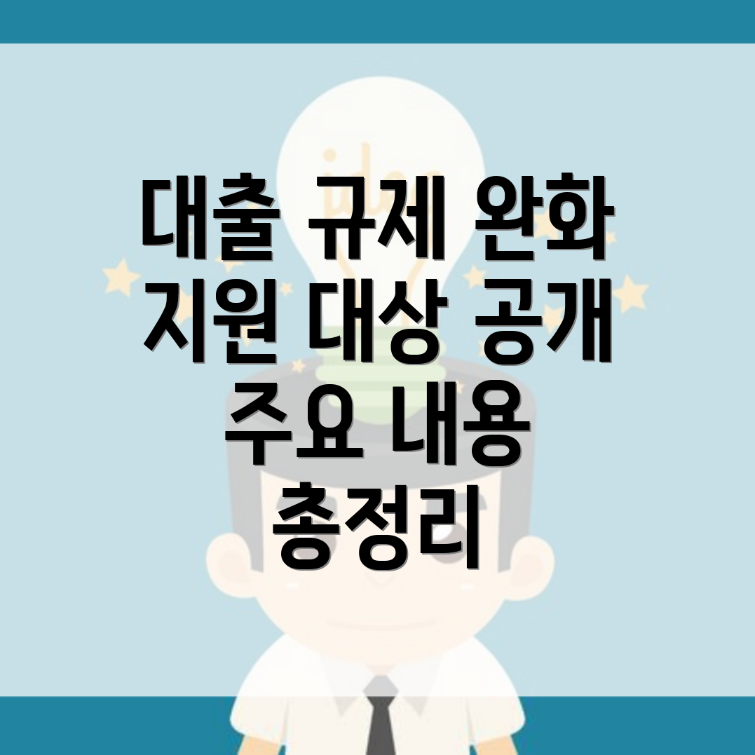 역전세 반환 대출