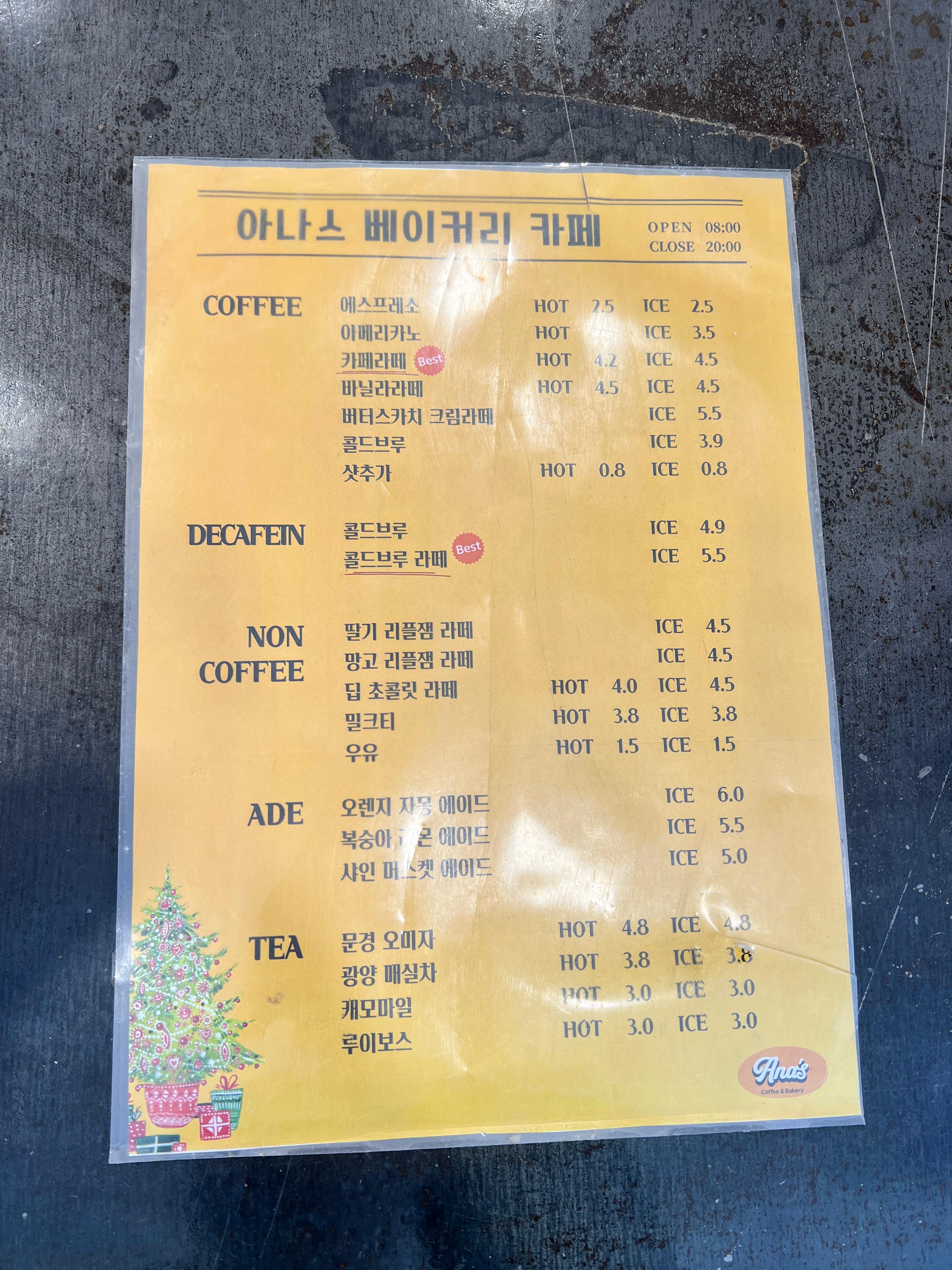 아나스 카페 앤 베이커리 음료 메뉴
