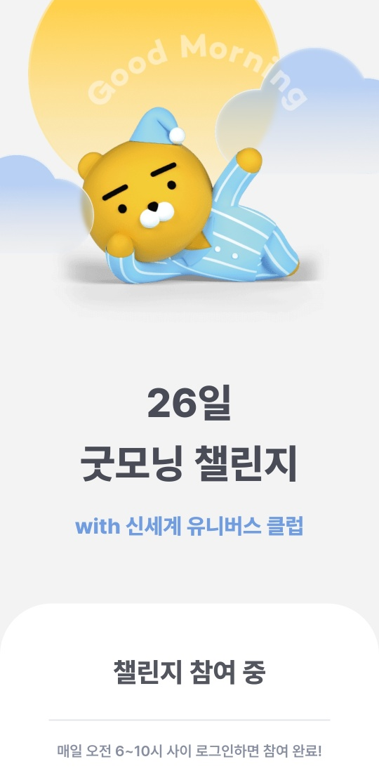 카카오뱅크 한달적금 소개 결과공개