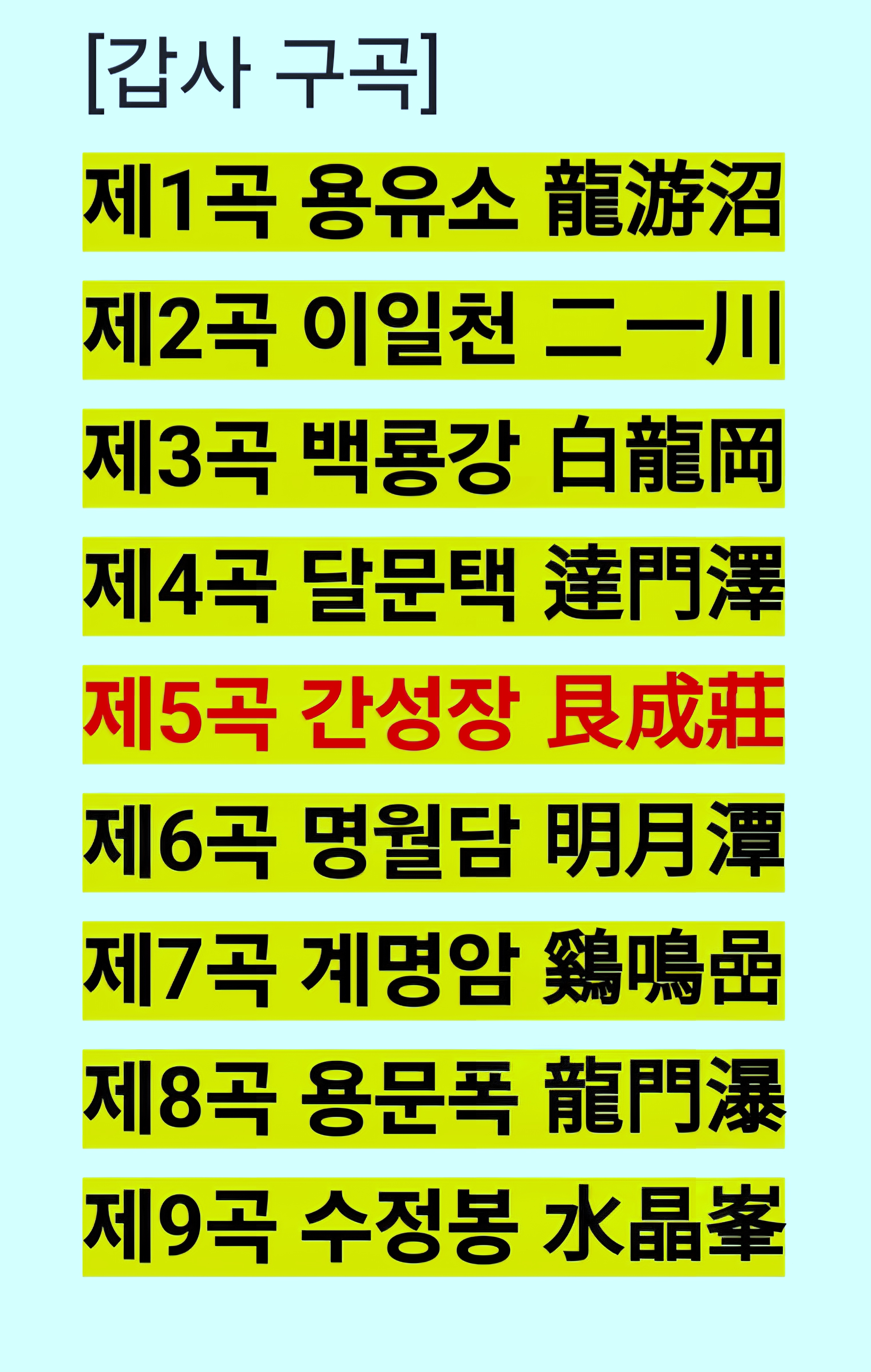 암릉 이미지