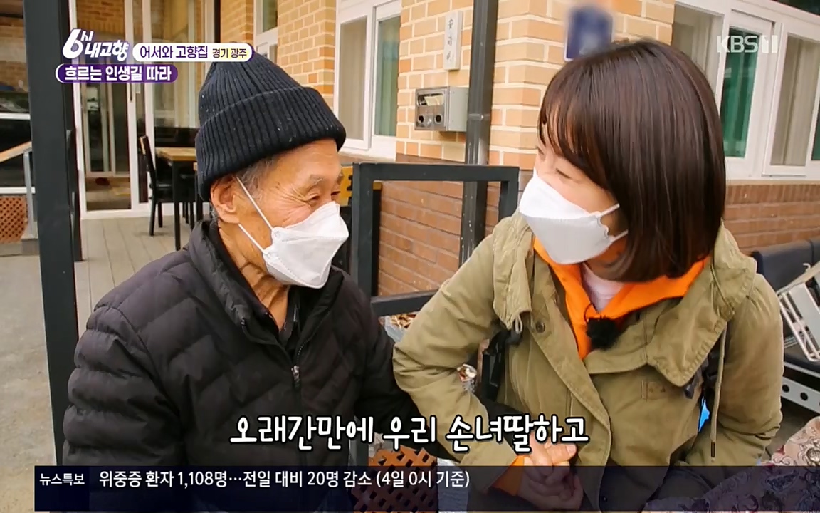 6시 내고향.E7503.220405p.H264-F1RST.mp4_20220405_182906.228.jpg