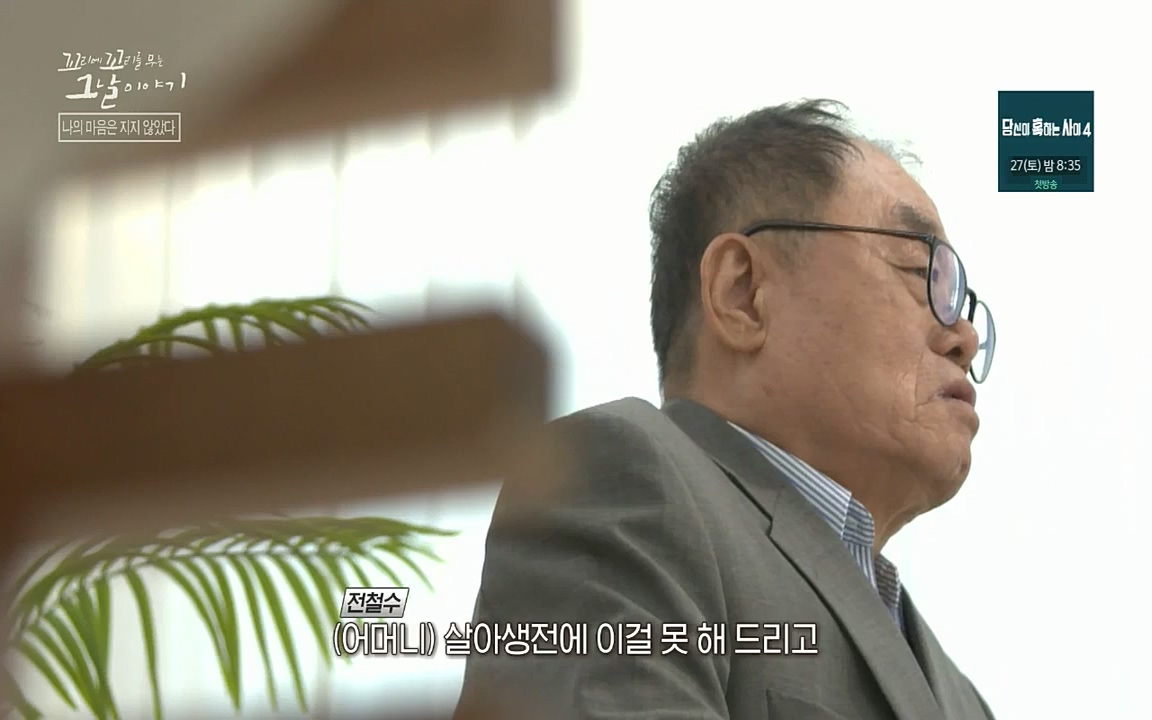 꼬리에 꼬리를 무는 그날 이야기.E42.220826p-NICE.mp4_20220826_180217.107.jpg