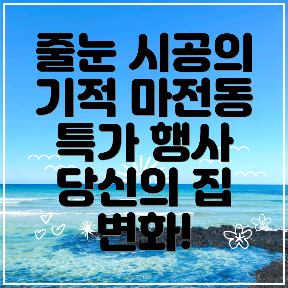 줄눈시공