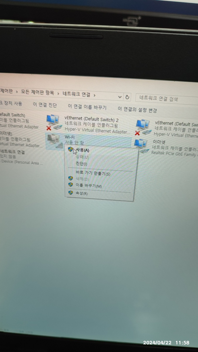 장치 사용 안 함으로 변경