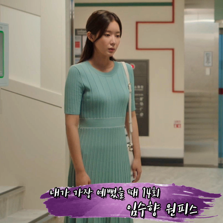  내가 가장 예뻤을 때 14회 임수향 원피스 :: 나인 핏앤플레어 원피스 : 오예지 패션