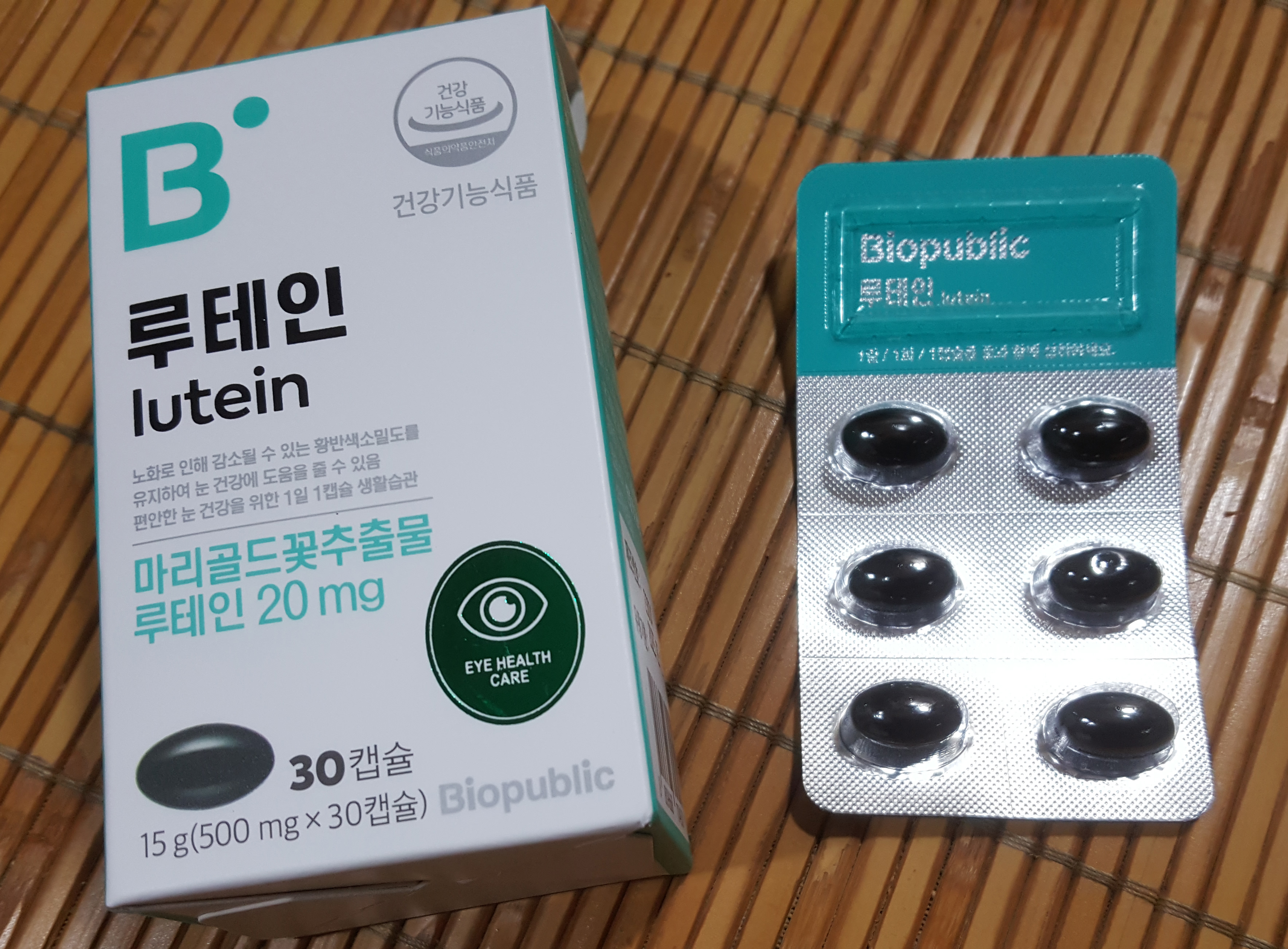 루테인 효능 - 마리골드 꽃 추출물 루테인 20mg 
