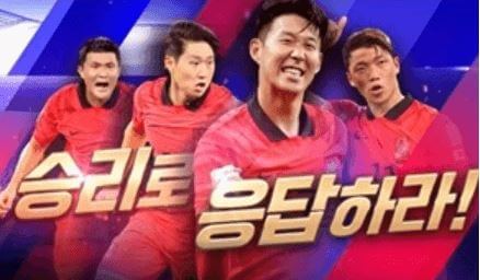 한국 베트남 친선경기 평가전