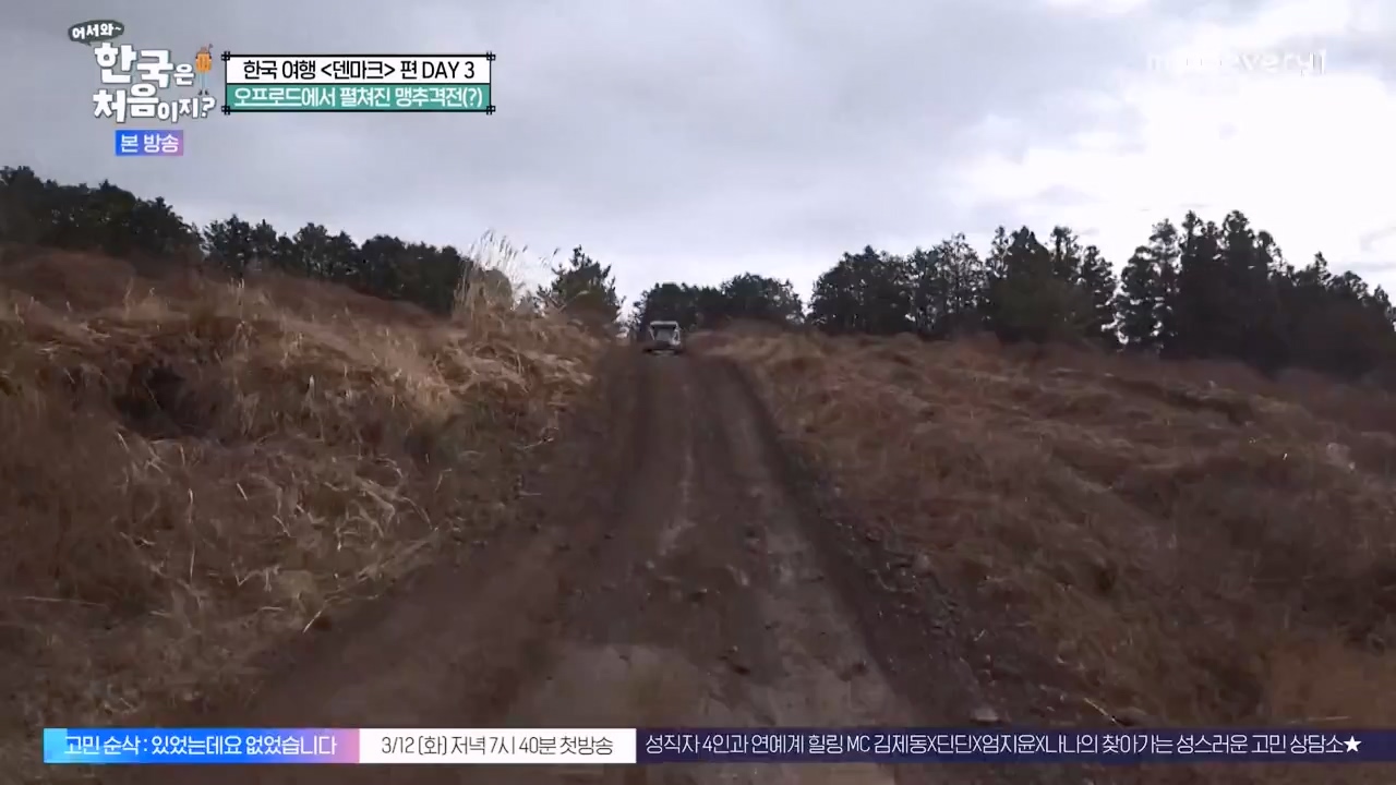 어서와 한국은 처음이지 시즌2.E304.240230p-NEXT.mp4_20240301_172035.149.jpg