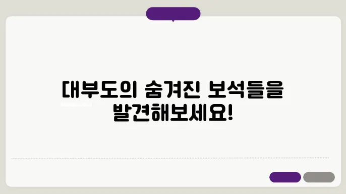 대부도로 가볼만한곳 베스트10