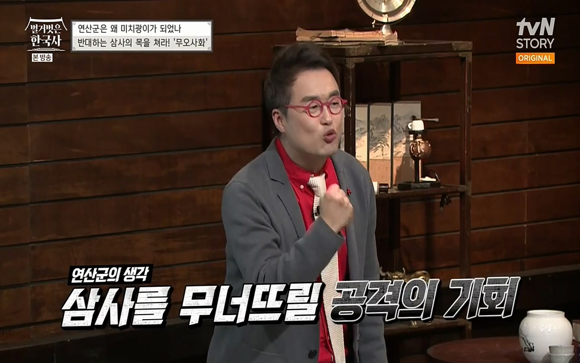 벌거벗은 한국사.E02.220507p-NEXT.mp4_20220614_203447.096.jpg