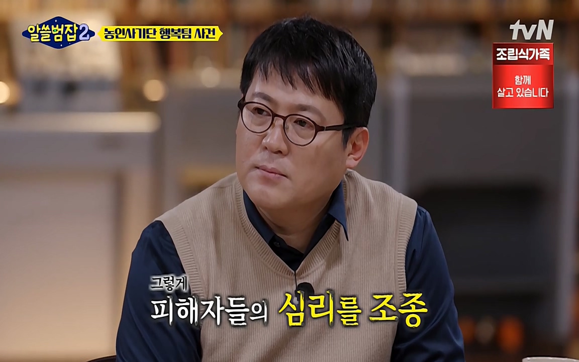 알쓸범잡 2.E11.220321p-NEXT.mp4_20220321_183221.424.jpg