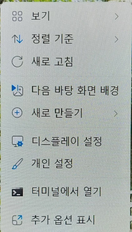 디스플레이 설정 메뉴