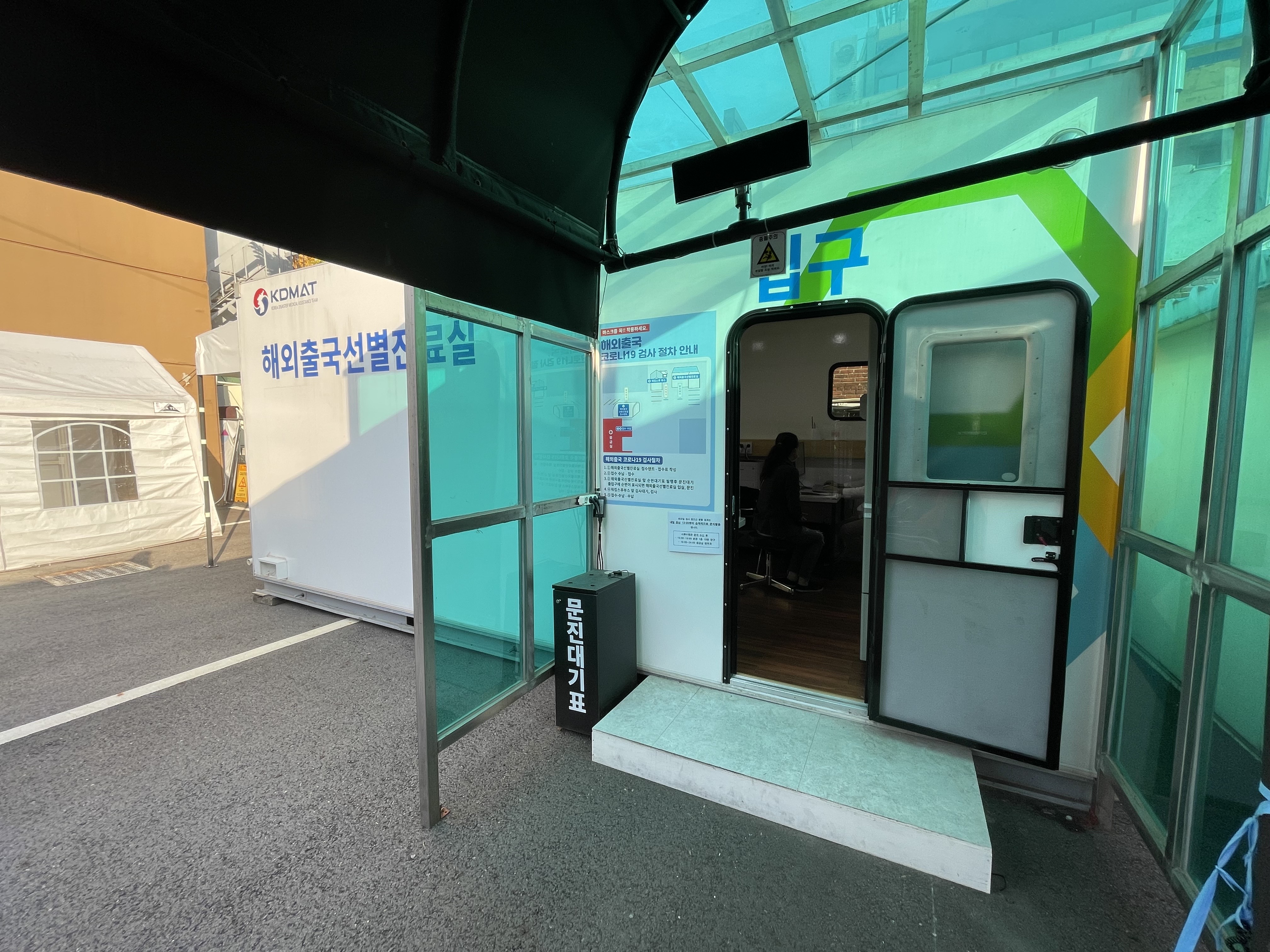 의사선생님 문진을 기다립니다