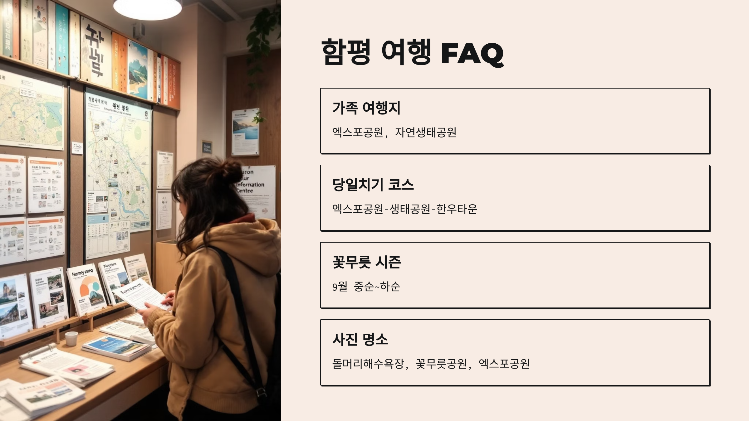 무장애 나비생태관