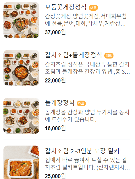 여수 맛집 베스트 10 현지인 추천맛집, 여수 여행 가볼 맛집