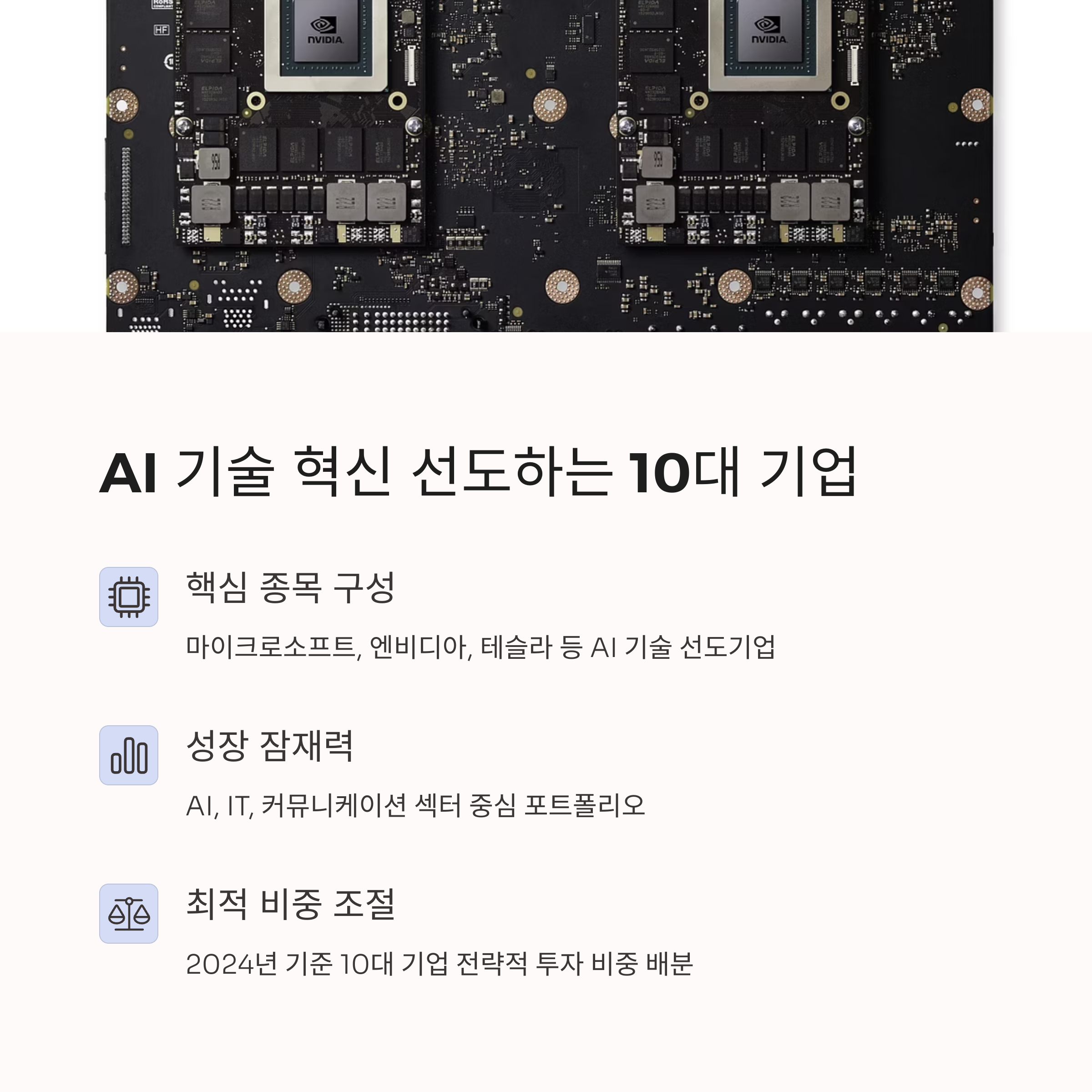 하나TECH 이미지