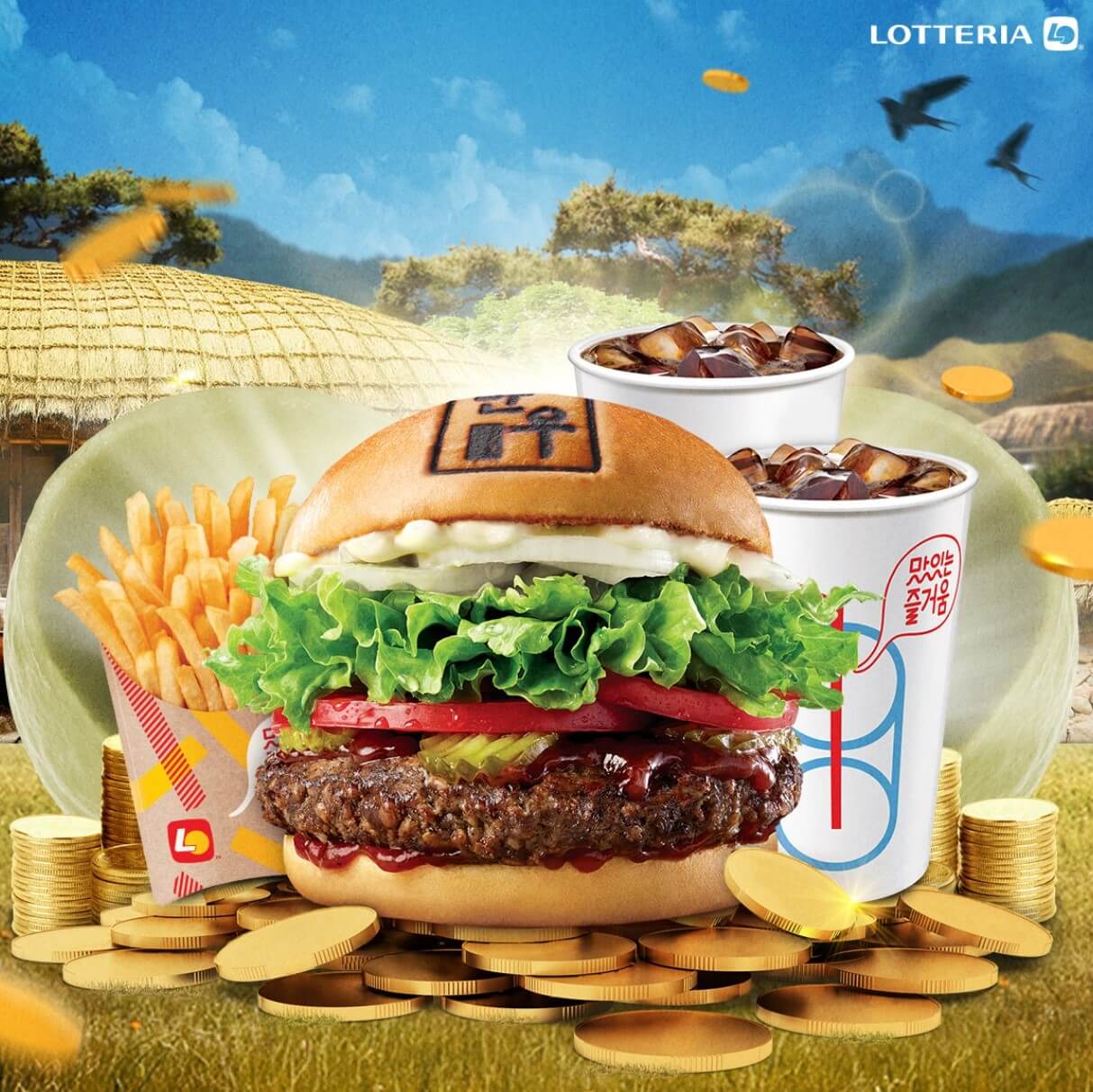 롯데리아 메뉴 가격
