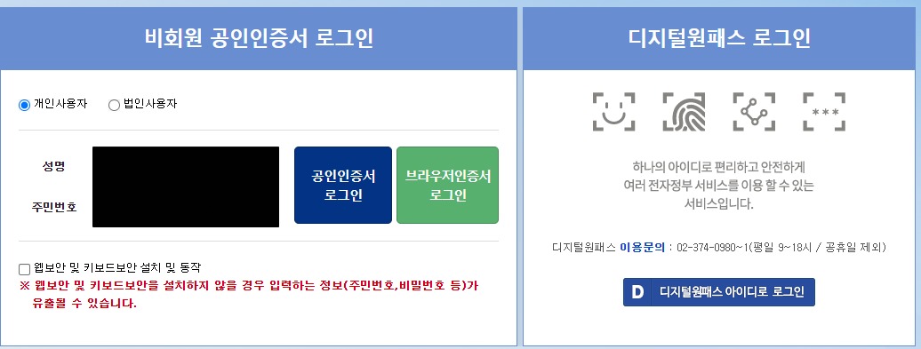 신호위반 조회-4