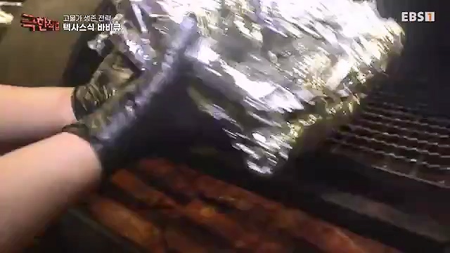 극한직업 822회 2024-09-28.mp4_20241012_172932.702.jpg