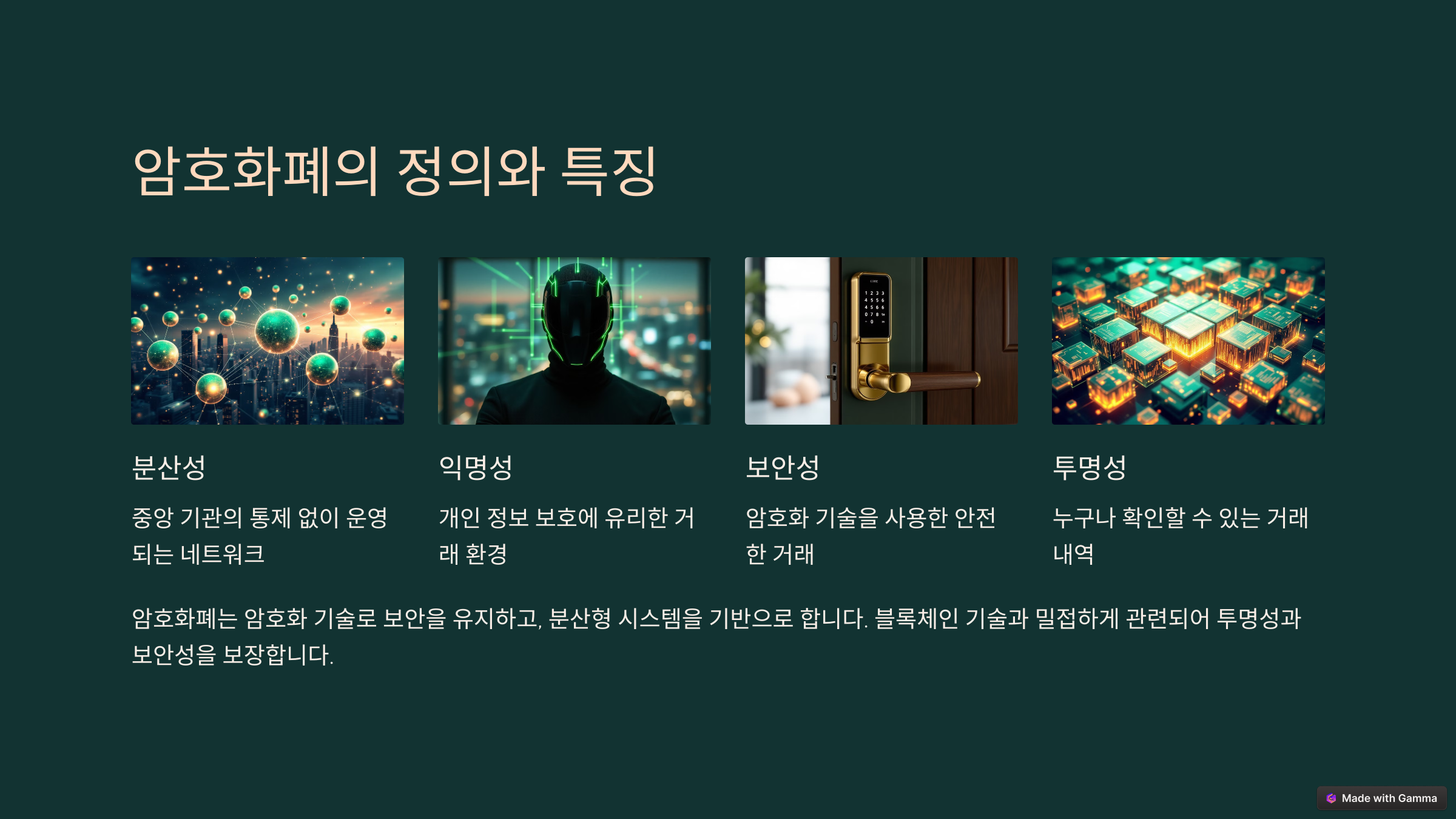 블록체인