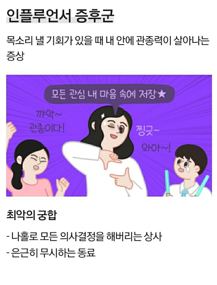 직장인 증후군 테스트