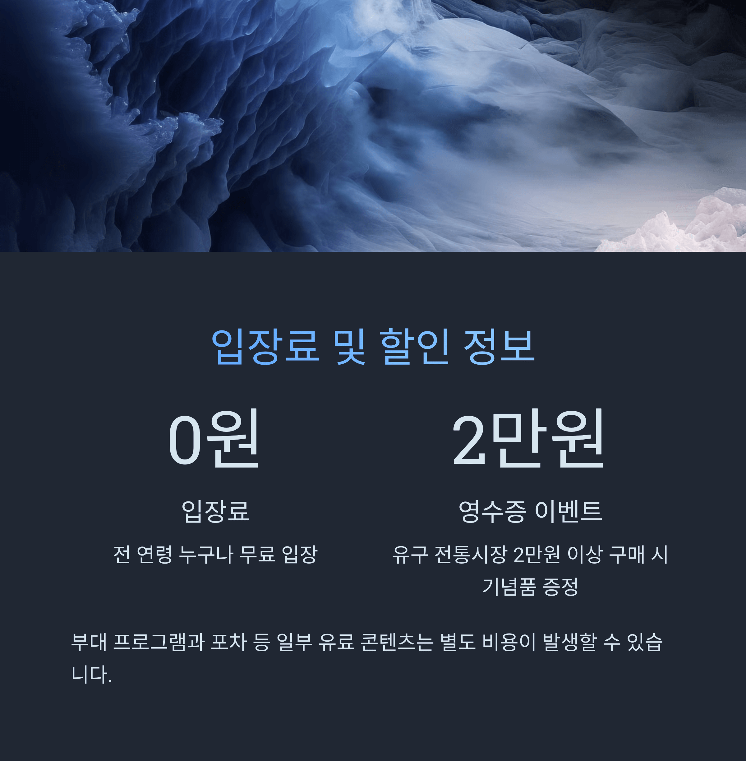 공주 유구 색동수국정원꽃축제 일정 일정 입장료 할인