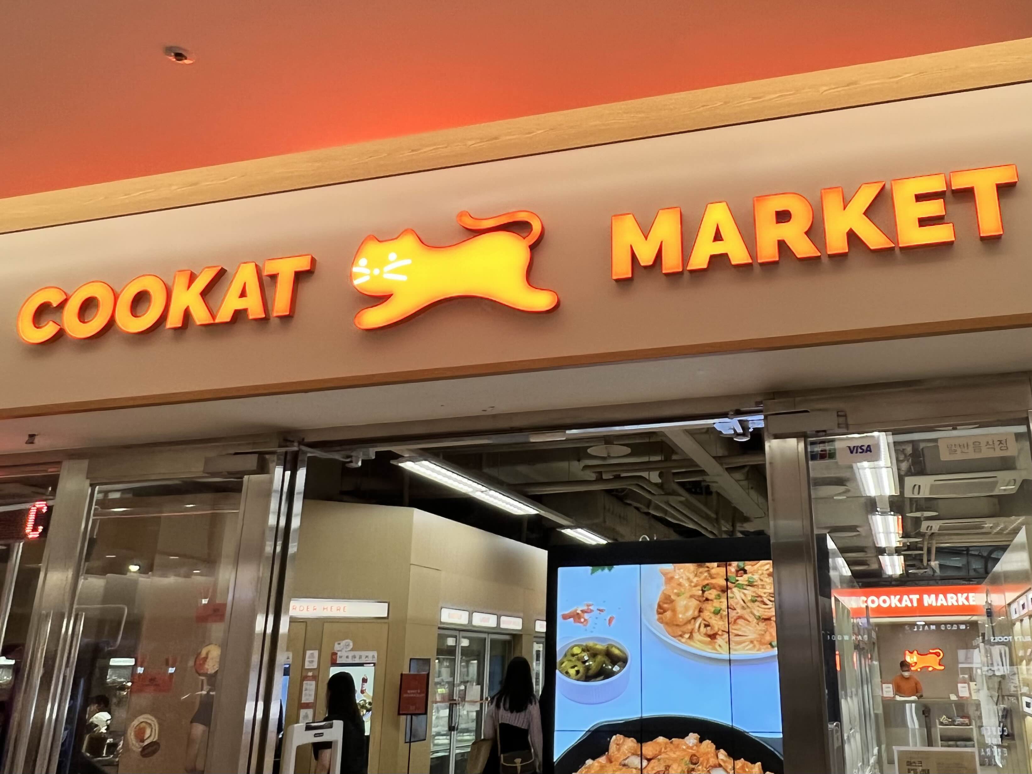 코엑스-쿠캣마켓-간판